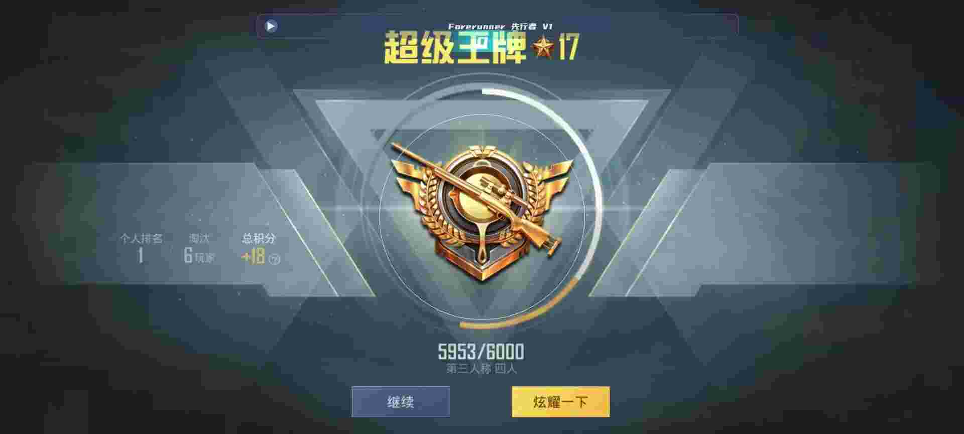 和平精英鸡腿辅助自瞄 - 和平精英120辅助苹果辅助预览图